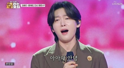 ‘금타는금요일’ <b>손빈아</b> 첫 100점