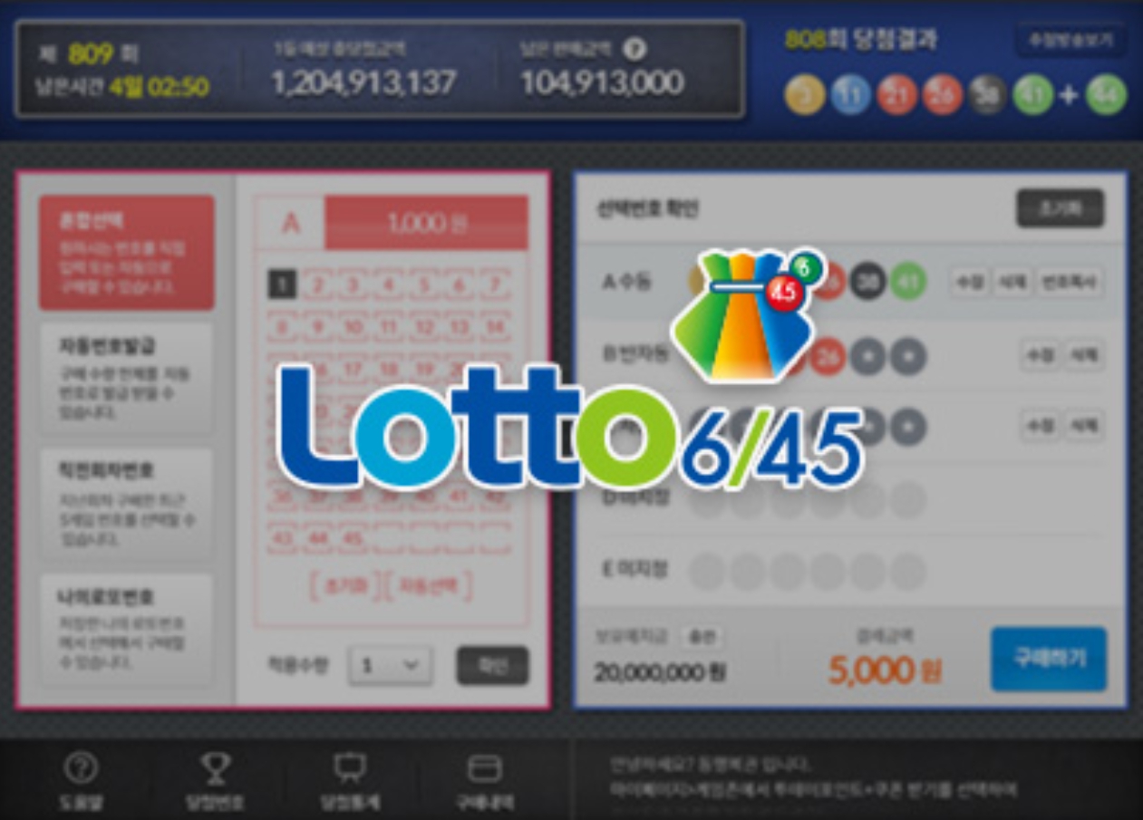 <b>로또 당첨번호</b> 조회 <b>1236회</b>
