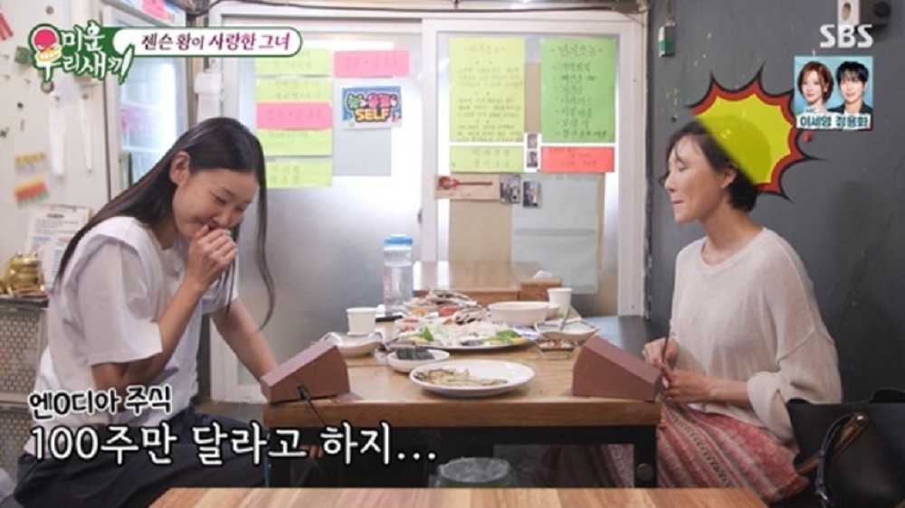 미운우리새끼 <b>화사</b>, <b>덕자찜</b> 화제(미우새)