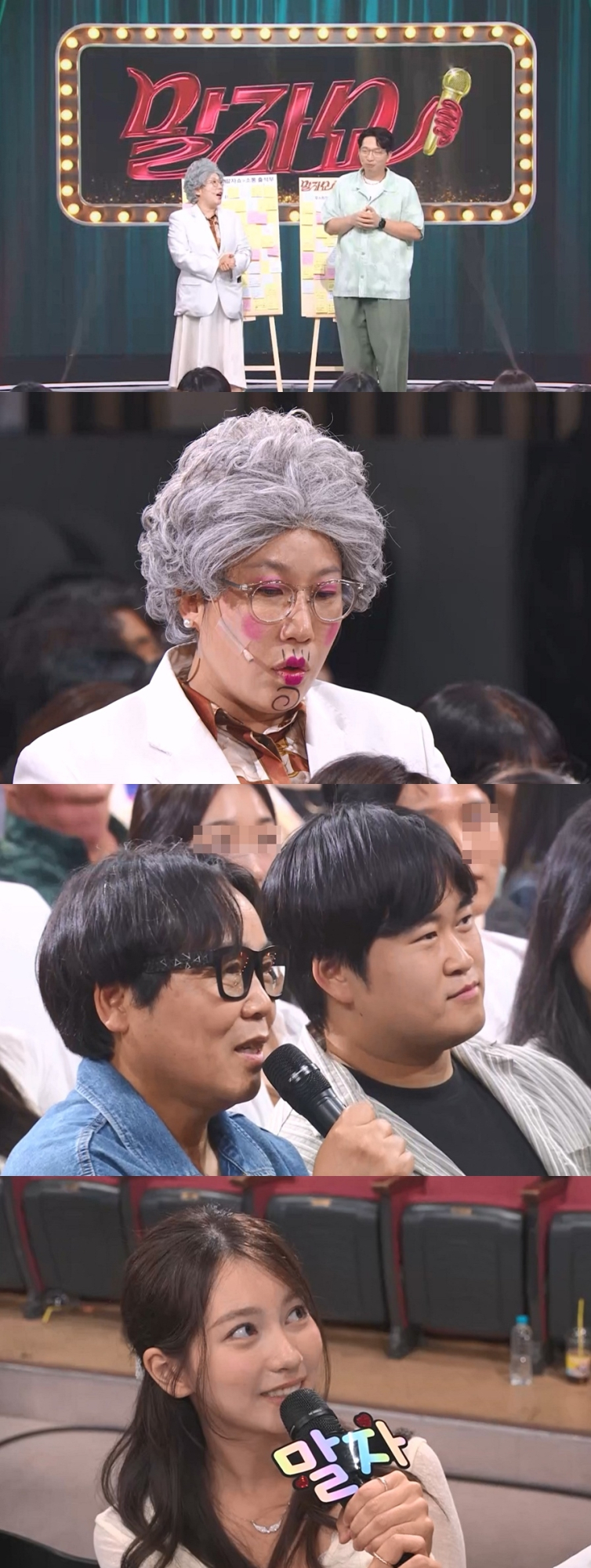 ‘말자쇼’ 정지웅, 수능 공부법 공개