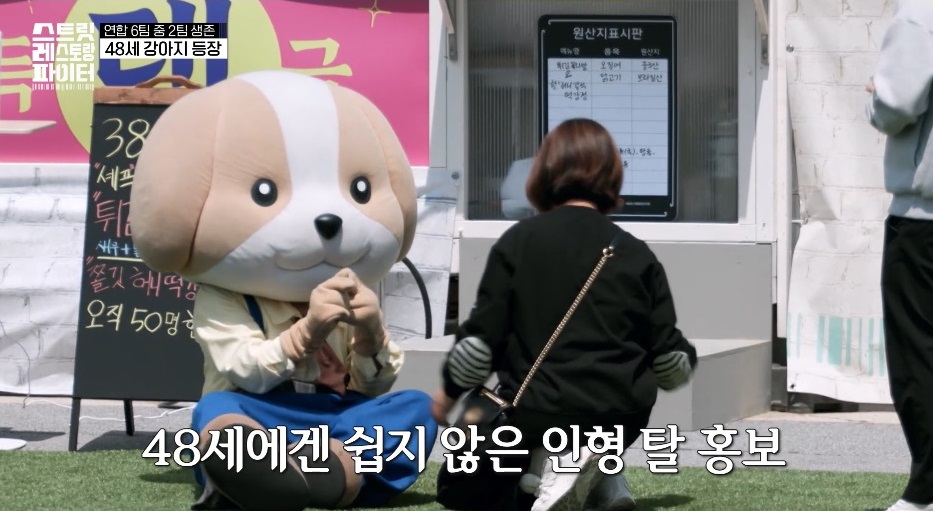 ‘<b>스트릿 레스토랑 파이터</b>’ 어린이 식당 준결승
