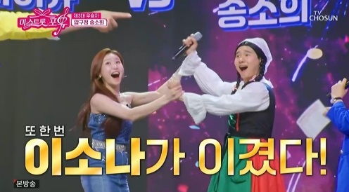 단 1점 차 역전 드라마! '미스트롯 포유' 이소나·박성호 우승