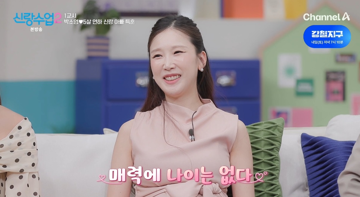 ‘신랑수업2’ <b>박소영</b> 출산 일상