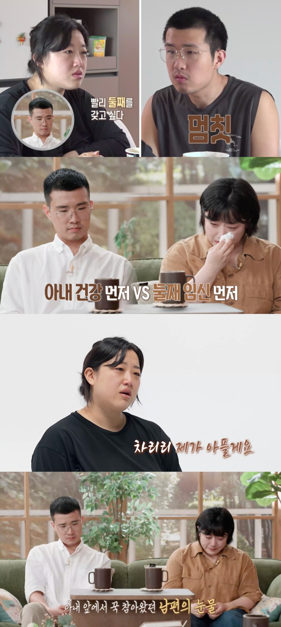 ‘오은영리포트 결혼지옥’ <b>60일 부부</b>