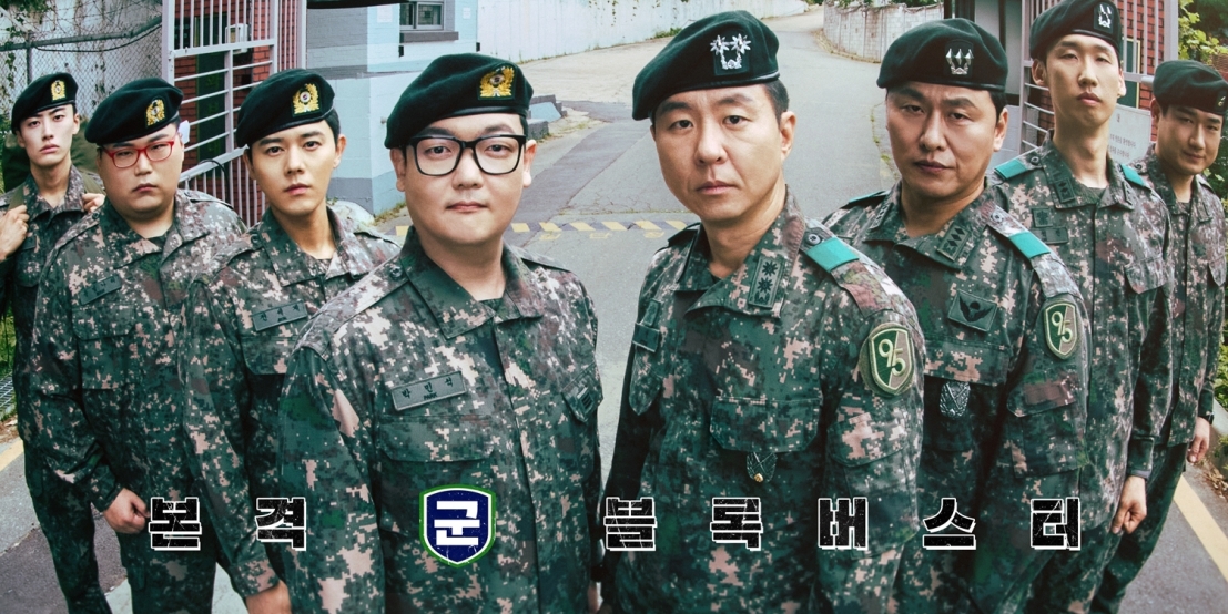 ‘<b>신병</b>4’ 김민호, 일생일대 위기 맞는다