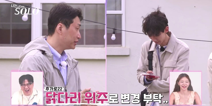‘<b>나는솔로</b>’ <b>33기</b> 광수의 선택