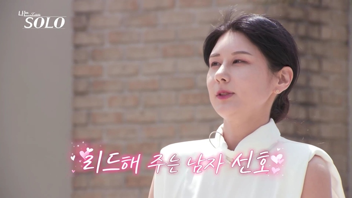 <b>나는솔로</b> 33기 여자 직업은