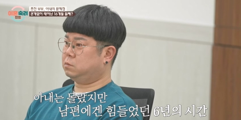 ‘<b>이혼숙려캠프</b>’ 쪼잔 남편, 끝내 오열