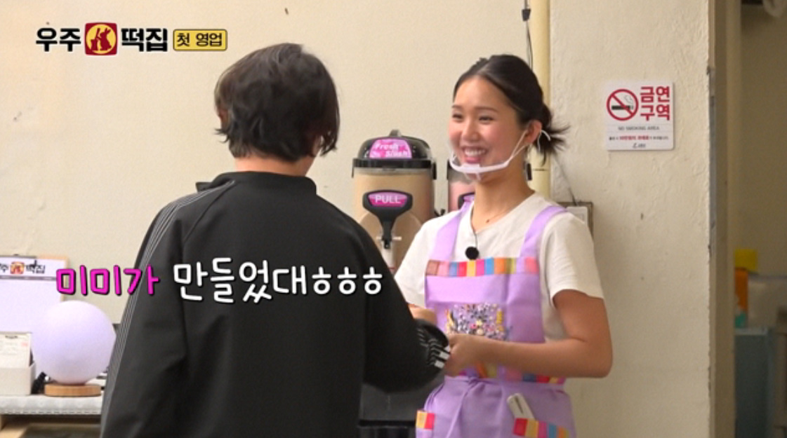 ‘우주떡집’ 감자크림떡자냐 출시