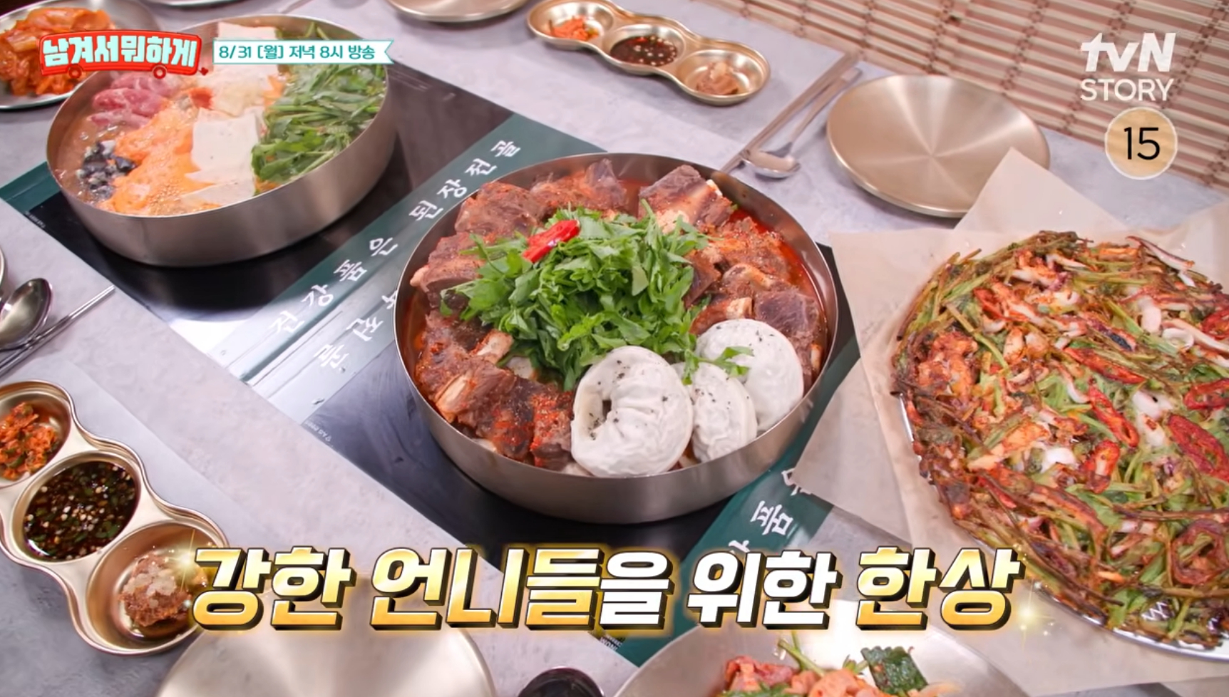 '<b>남겨서 뭐하게</b>' 된장전골·보석함 스테이크 맛집