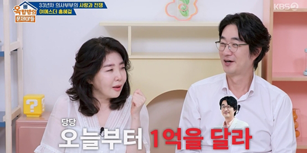 ‘옥문아’ <b>여에스더</b>, <b>홍혜걸</b>에 매달 1억 8천 지원