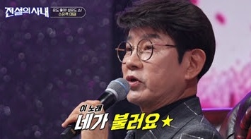 ‘전설의사내’ 설운도, <b>임영웅</b>이 효자