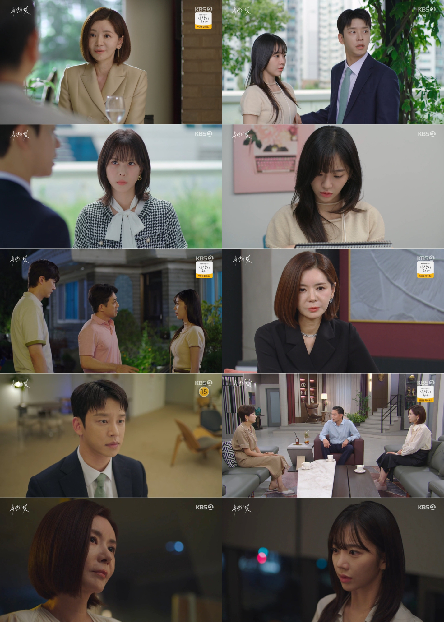 ‘<b>욕망의 덫</b>’ 장서희·전혜원 정면 대치