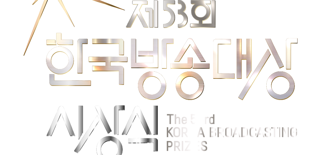 리센느, 제53회 <b>한국방송대상</b> 시상식 축하공연 출격