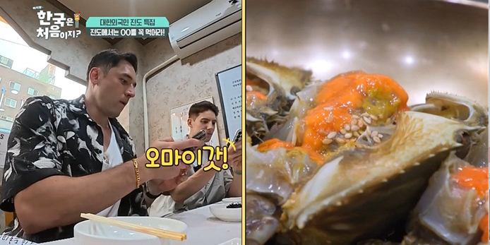 ‘어서와 <b>한국은</b>’ 송가인 픽 <b>진도</b> 간장게장 맛집