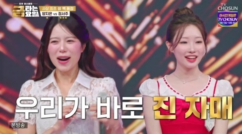 ‘금타는금요일’ <b>양지은</b>X<b>정서주 100점</b>