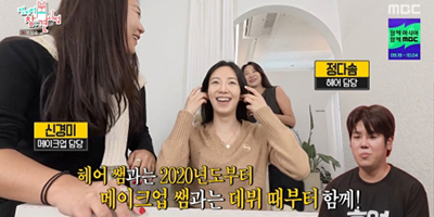 ‘전참시’ 효연X<b>정은지</b>, ‘진짜 일상’