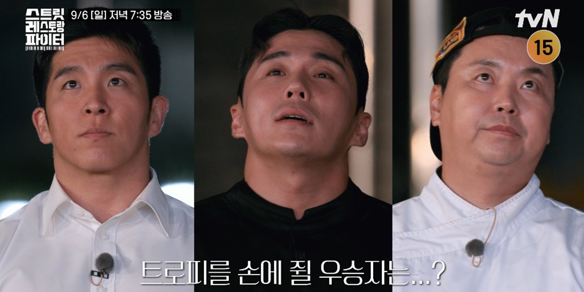 ‘<b>스트릿 레스토랑 파이터</b>’ 최종회