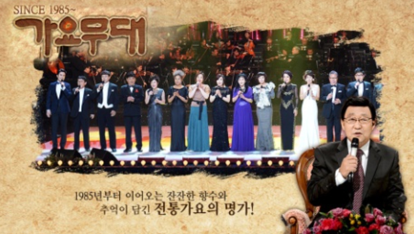 '가요무대' 출연진 <b>손빈아</b>→김국환