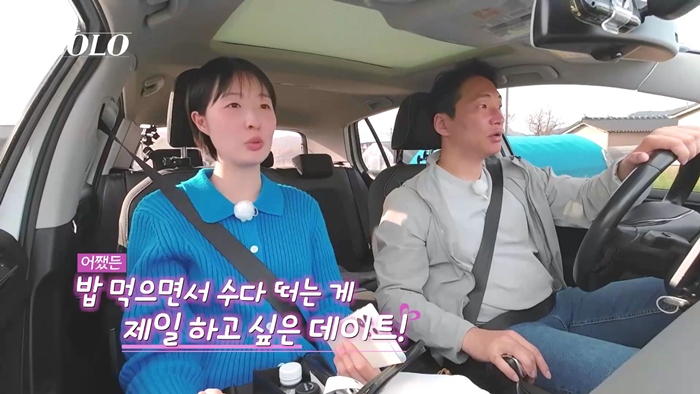 나는솔로 33기, 순자 영수 손절