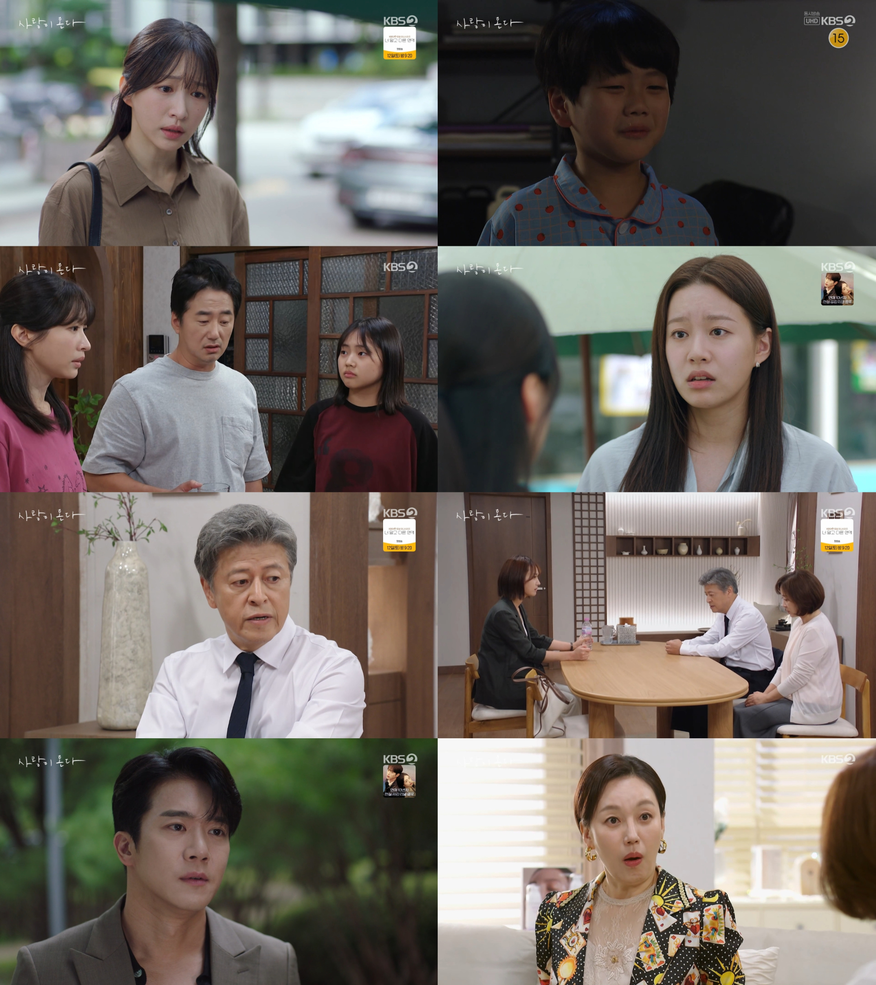 '사랑이 온다' 출생의 비밀 경악! 안희연, 친모 아니라는 반전 전개