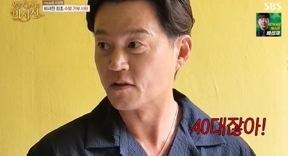 ‘<b>비서진</b>’ 이서진, <b>서인영</b> 수발 포기
