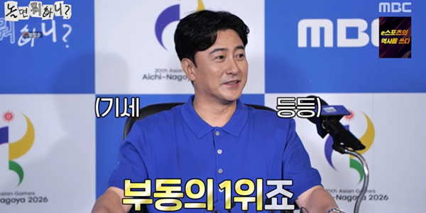 ‘<b>놀면 뭐하니</b>’ 안정환 ”외모, 내가 부동의 1위”