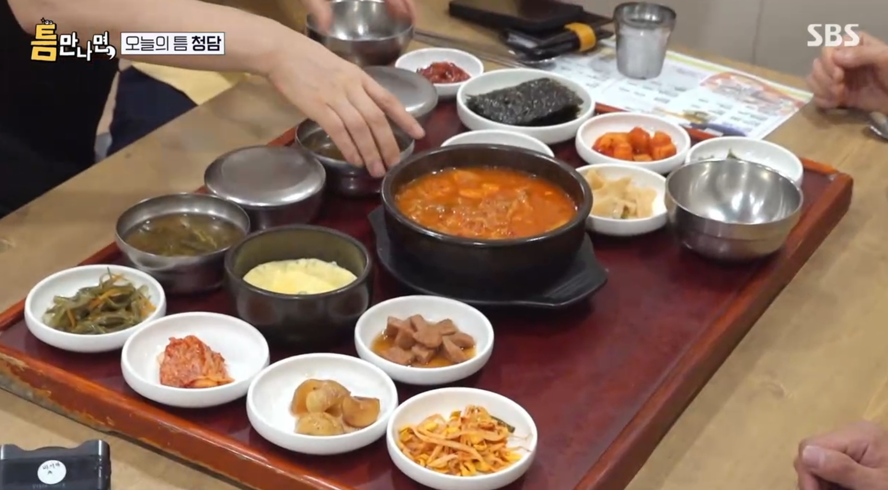 '<b>틈만나면</b>' <b>영케이</b>·유승호, 청담동 백반집 맛집