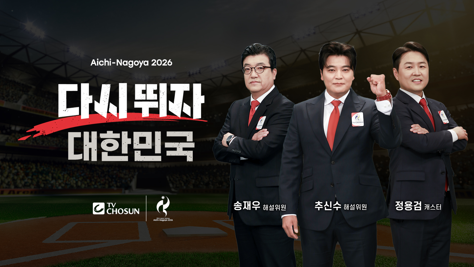 추신수, 생애 첫 <b>야구</b> 해설 도전