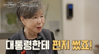 ‘이웃집 백만장자’ <b>이영혜</b> 집&인테리어 잡지