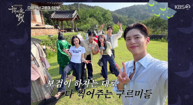 <b>박보검</b>, ‘<b>구르미</b>’ 10년째 진심…여행 직접 제안
