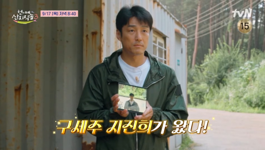 ‘언니네 산지직송3’ <b>지진희</b> 뜬다