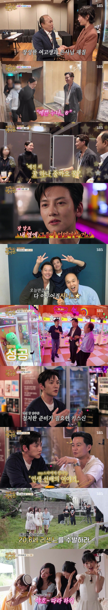 ‘<b>비서진</b>’ <b>지창욱</b>, 월 1회 <b>휴식</b>
