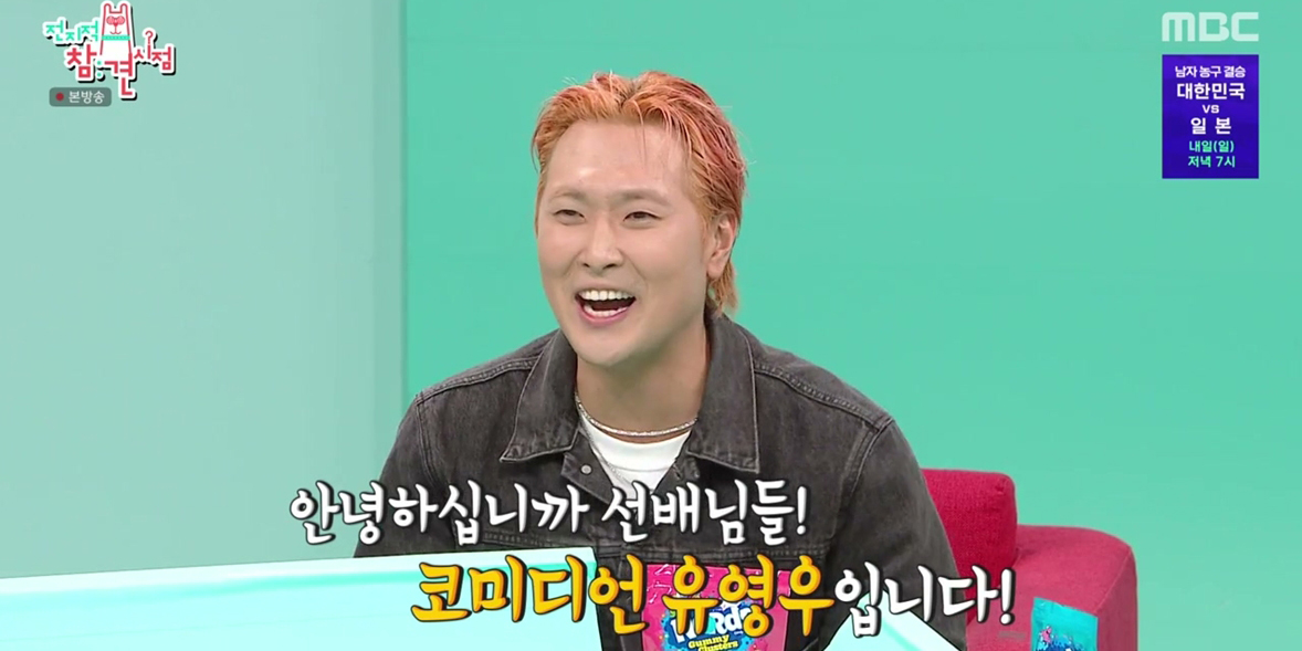 ‘<b>전참시</b>’ <b>유영우</b>, 짠테크 일상⟶ 애틋한 동료애까지