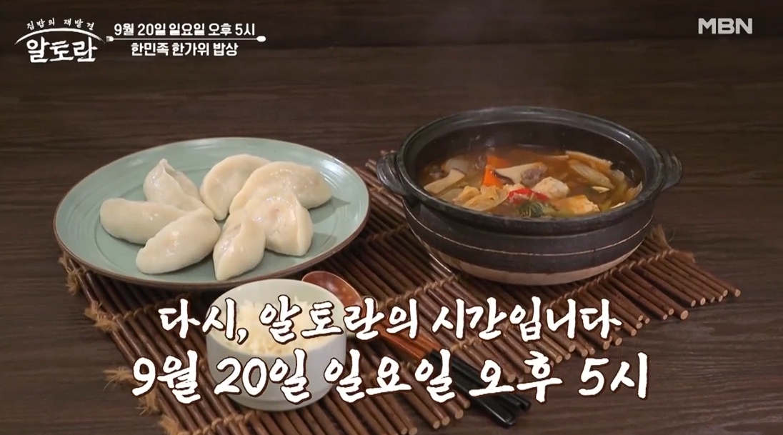 '<b>알토란</b>' 밴새·된장수육·토란전골 레시피