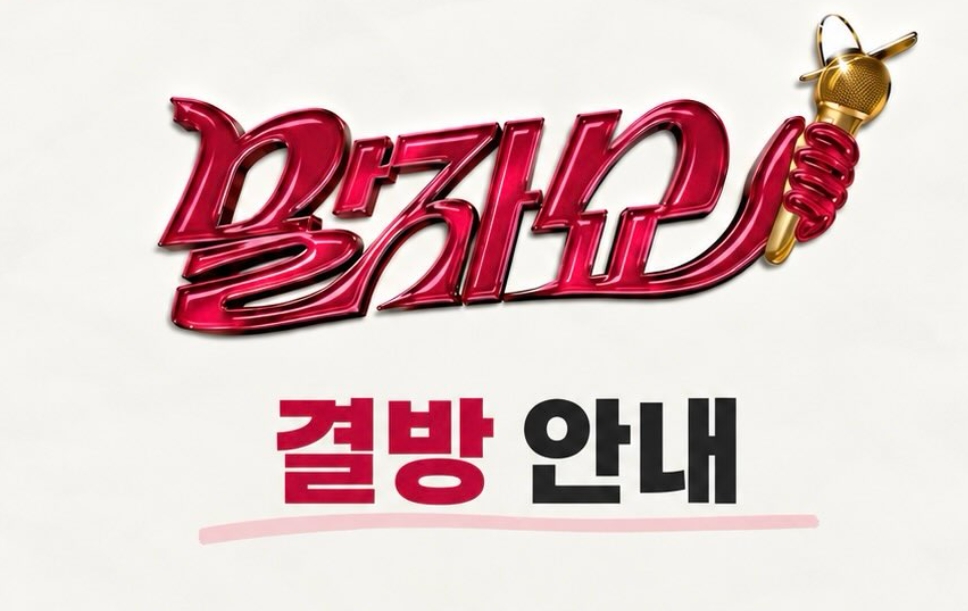 '<b>말자쇼</b>' 결방…아시안게임 중계