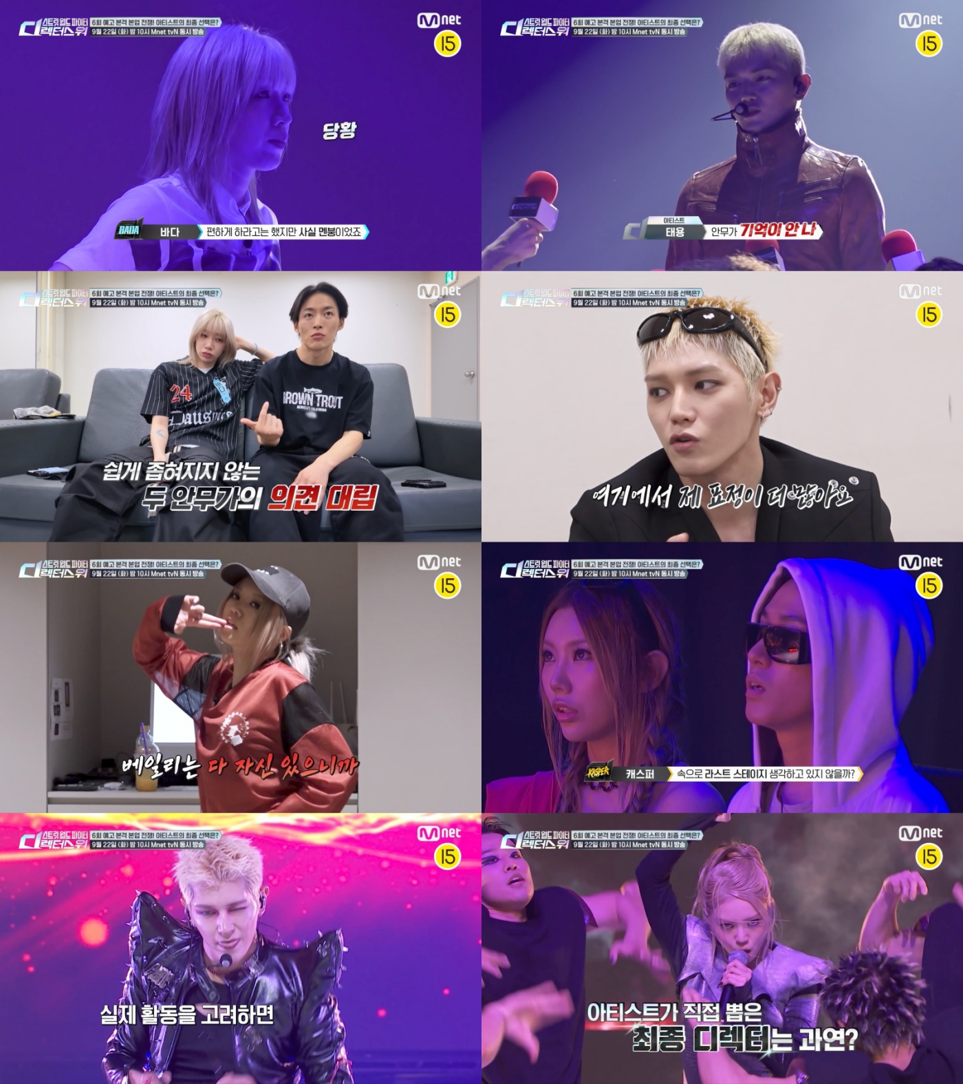 ‘<b>스디파</b>’ 태용, 리허설 중 멘붕