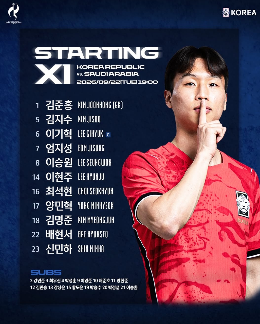 <b>한국 사우디</b>전 <b>축구</b> 중계…경기시간은