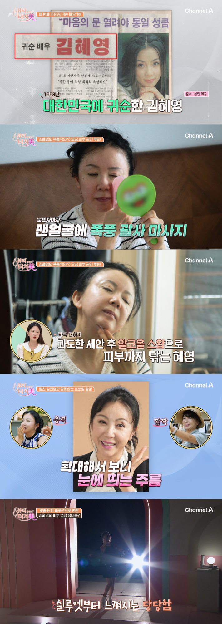 곽사 마사지와 알코올 스왑으로 세안하는 모습
