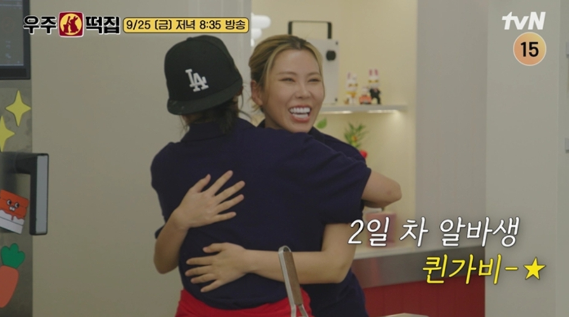 <b>우주떡집</b> 지구2호점의 퀸<b>가비 알바생</b>