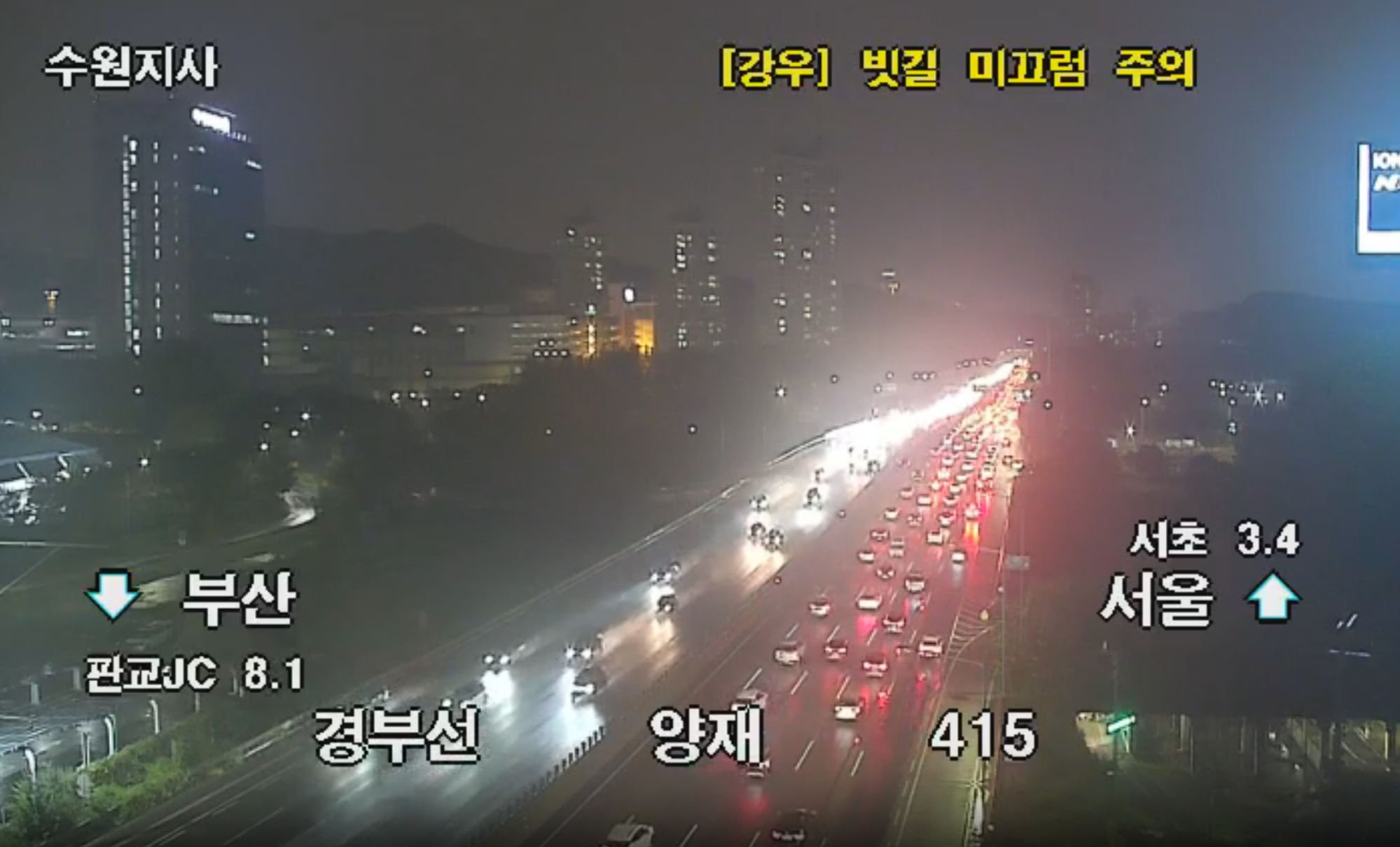 고속도로 <b>교통상황</b> 귀경길 정체