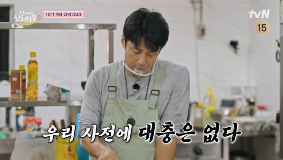 ‘<b>언니네 산지직송3</b>’ 광양 매실 조업 도전