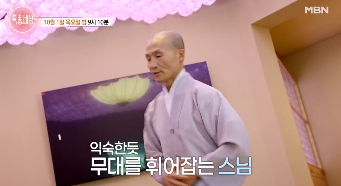 '특종세상' 송기윤·춤추는 <b>덕산 스님</b> 근황