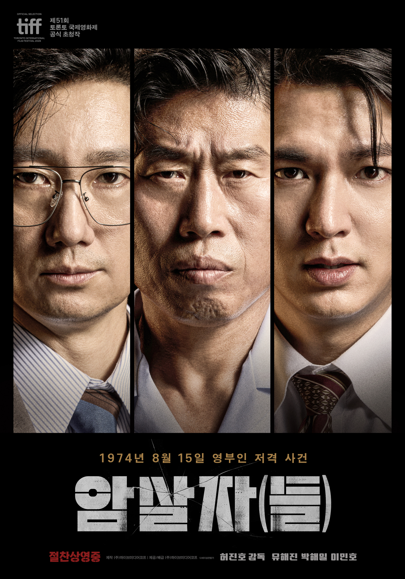 ‘<b>암살자</b>(들)’ 전체 박스오피스 1위