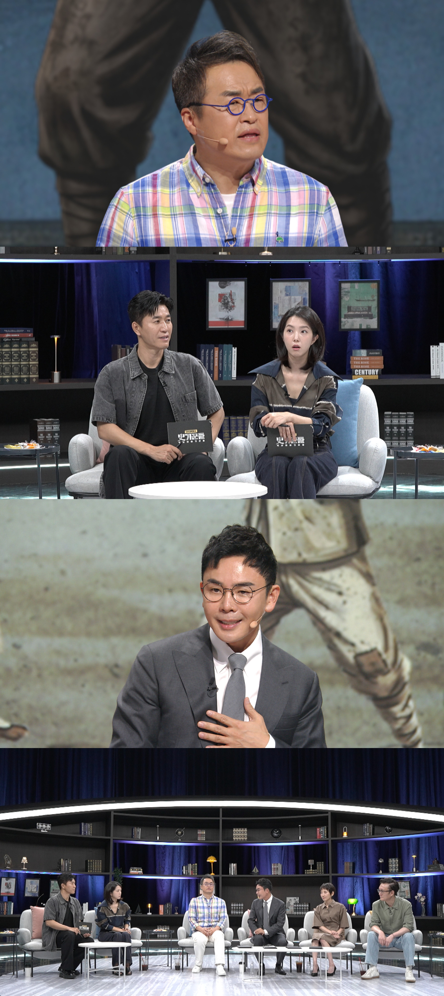 ‘사기꾼들’ 최태성vs설민석 리턴매치