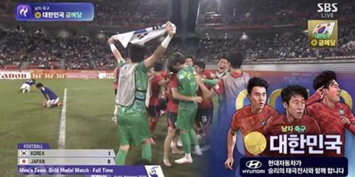 ‘SBS <b>아시안게임</b>’ 남자 축구, 시청자 수 104만 명 돌파