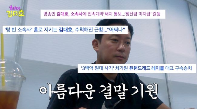 김대호 아나운서, 소속사 질문에 "짜증 많이 나죠" 의미심장한 폭발