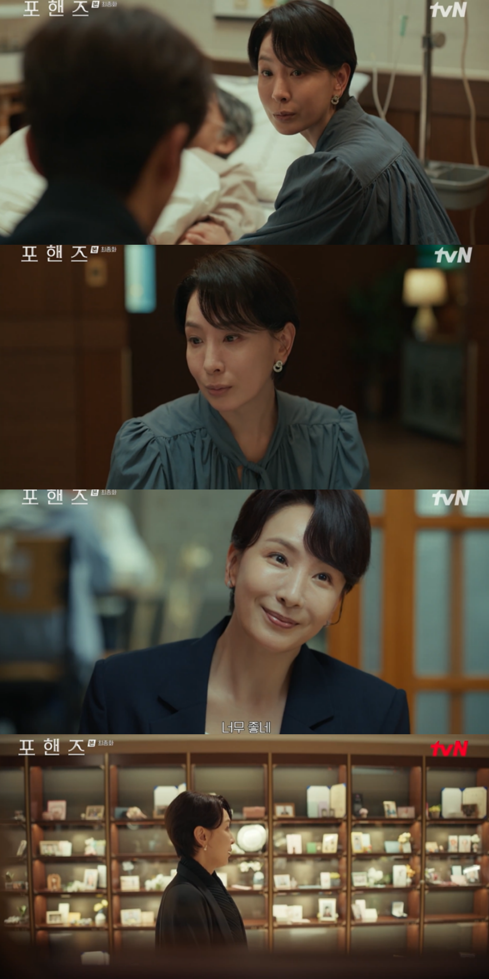 ‘<b>포핸즈</b>’ 서재희 <b>종영소감</b>