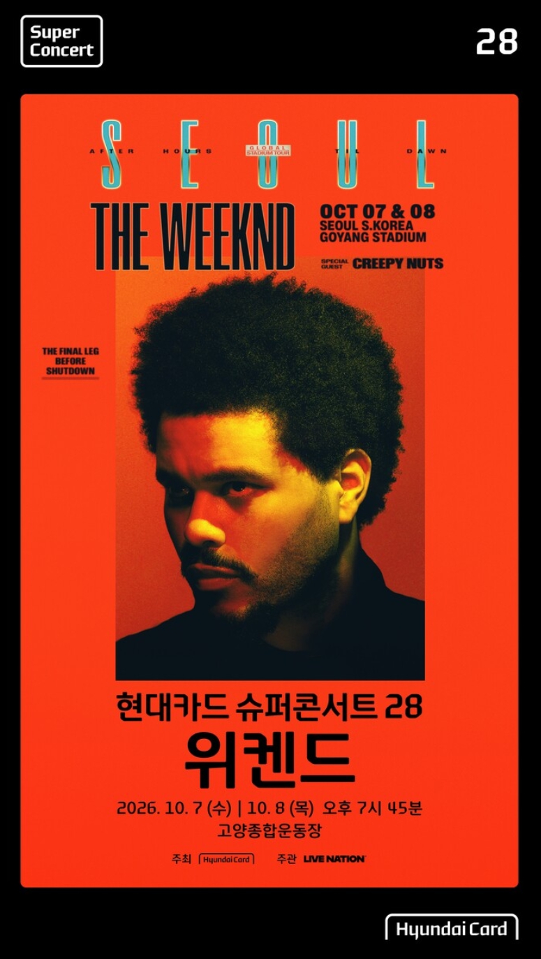 고양종합운동장서 현대카드 슈퍼콘서트 <b>위켄드</b>, <b>내한</b>공연