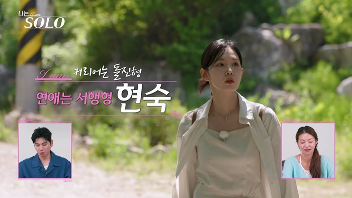 <b>나는솔로</b> 34기, 순자 몰표